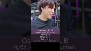 Арми На Концерте Bts Озвучка Bts Jkub Док Сериал 'Bts Monuments Beyond The Star' Ep 6