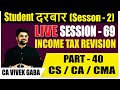 Deduction Revision - 1 | Student Darbar Session -  69 | www.vgstudyhub.com | CA Vivek Gaba