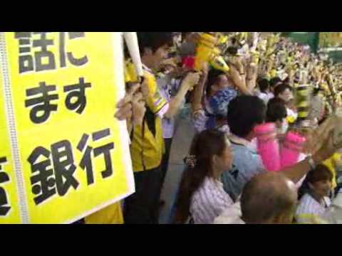 20090916【讀賣ｖｓ阪神】レフトスタンド
