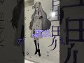 【”星界”さま1日目】 #Shorts