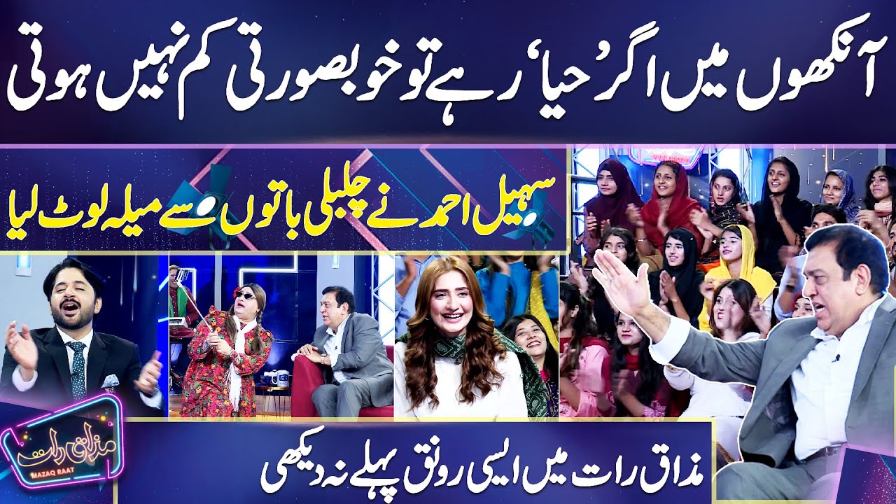 Sohail Ahmad Unleashed: Hilarious Antics and Laughter Galore in Mazaq Raat Season 2! Dunya News