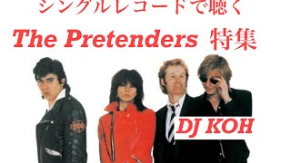 シングルレコードで聴くThe Pretenders特集 DJ KHO - YouTube