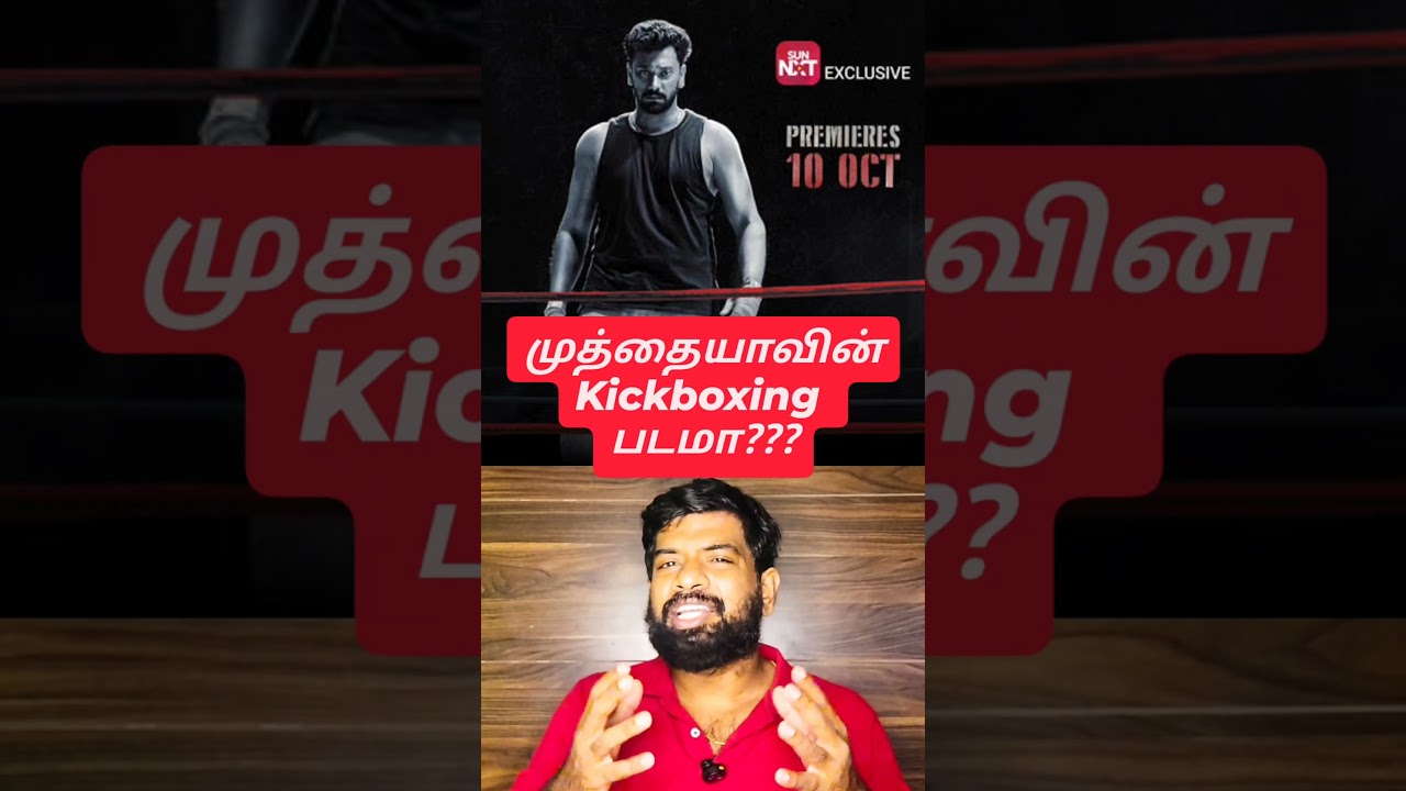 Rambo Movie Review Tamil | Rambo Review Tamil | Rambo Tamil Review | 