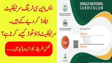 How To Download LMS / SNC Certificate || LMS / SNC Training Certificate Downloading Link