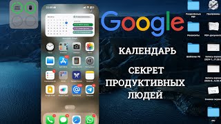 Ваши встречи под контролем: виджет Google Календаря на главном экране! Не пропускай важное! screenshot 3