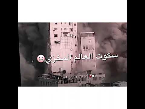 قصف داري وحاصرني وقتلني بلا تبرير