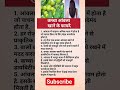 कच्चा आँवला खाने के फ़ायदे जान लो #motivation #quotes #success #mindset
