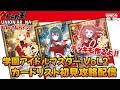 ユニオンアリーナ】学園アイドルマスターVol.2 カードリスト初見配信