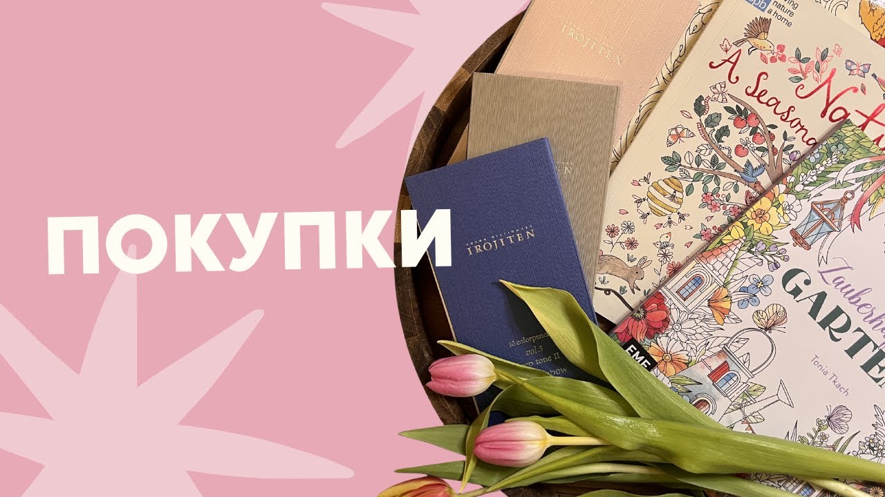 Покупки: редкости, старые книги, Irojiten 