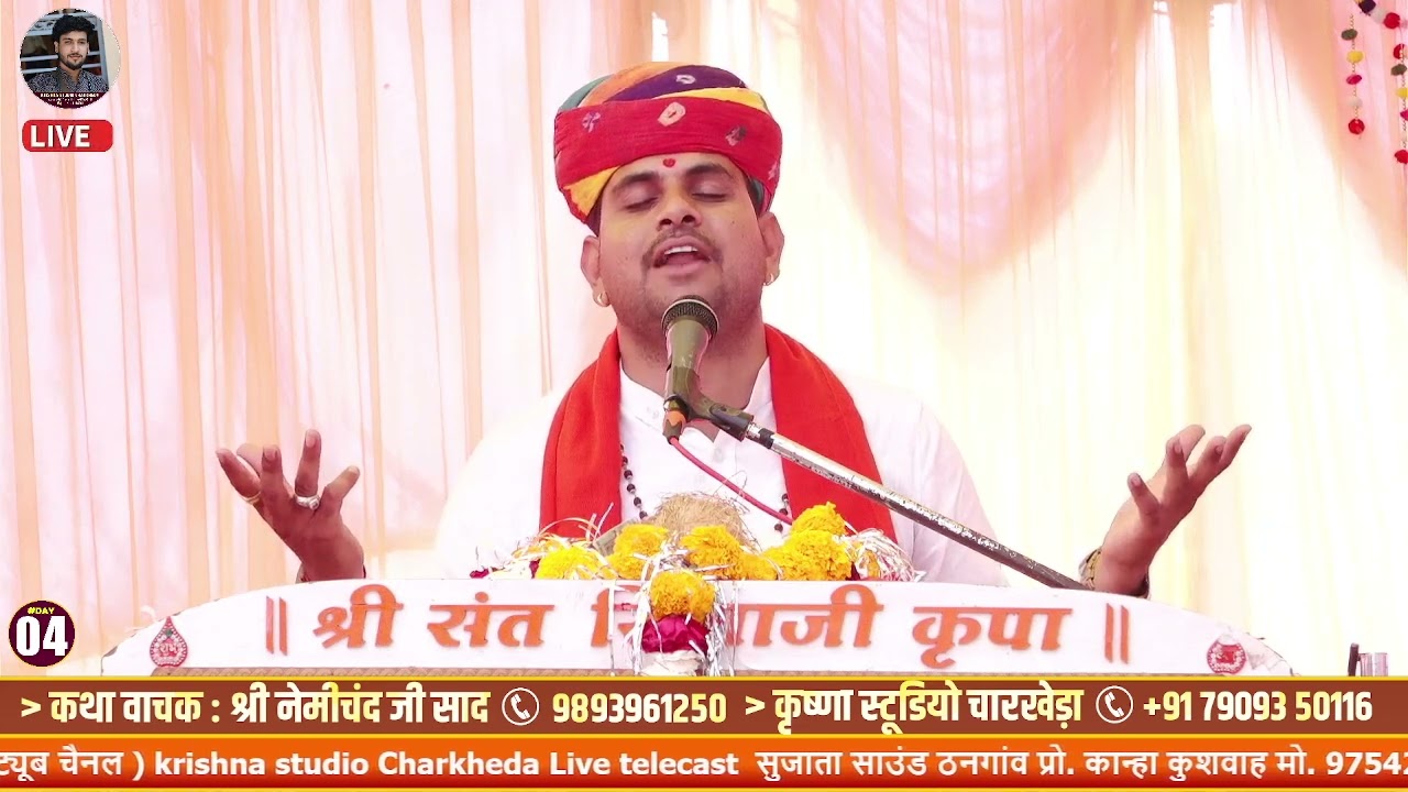 देख मत लीजे बेटा दुनिया की रे देख मत लीजे दुनिया || नेमीचंद जी साद हनुमंत्या वाले krishna studio 