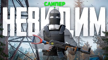 Нашел БАГ! Я стал невидимым в Rust/Раст