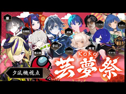 夕凪機 -YUNAGI- / 罪十罰 from 少女革命計画 - YouTube