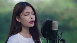 วันที่อกหัก - ไข่มุก พิชญา (Cover Version)