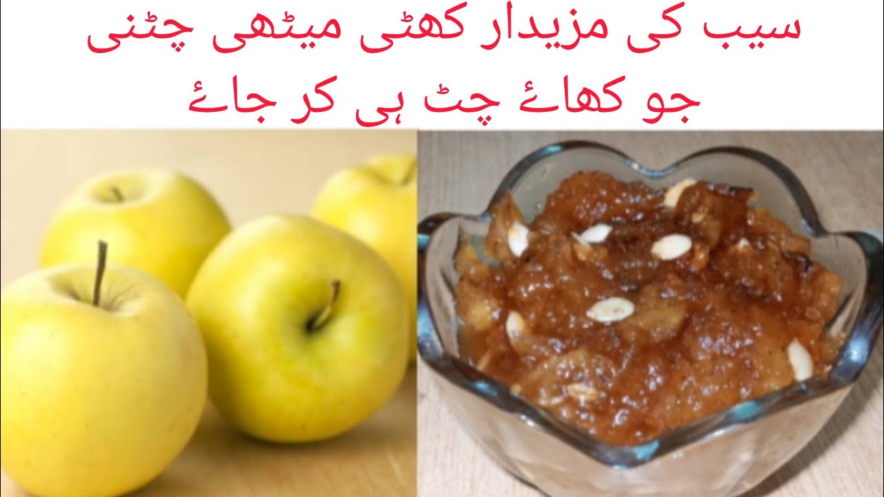 Saib ki Chatney | Apple ki Chatni | blessed kitchen