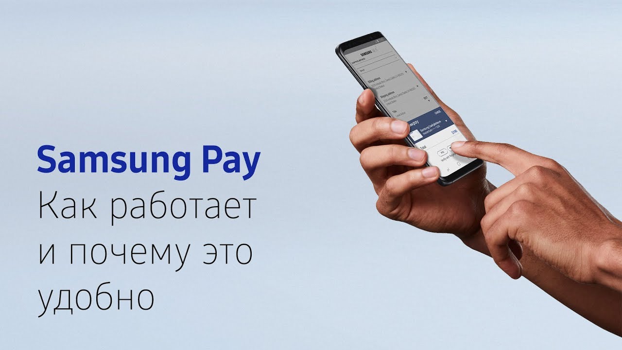 как настроить самсунг пей