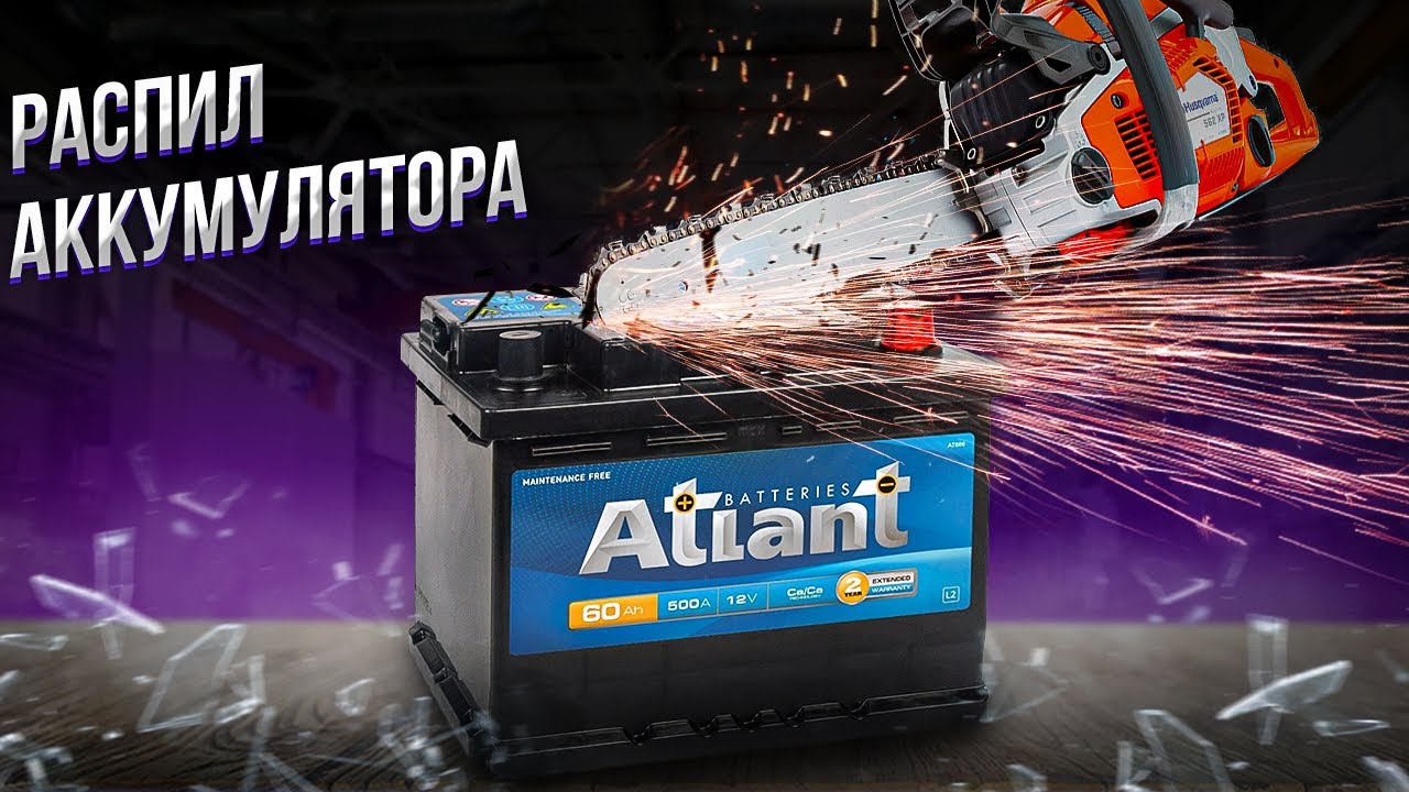 Атлант Распил - YouTube