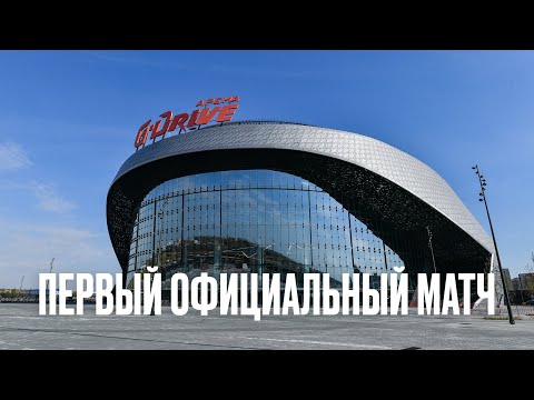 ПЕРВЫЙ ОФИЦИАЛЬНЫЙ МАТЧ