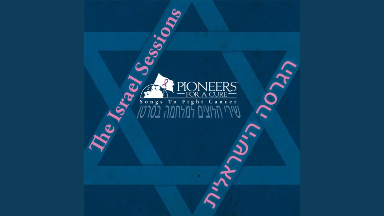 YouTubeでSobu Tzionを視聴