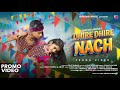 DHIRE DHIRE NACH // NEW NAGPURI SONG 2024 // ABHISHEK & RIMJHIM // VINAY KUMAR & ANITA BARA