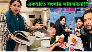 একহাতে আমি কিভাবে সংসার সামলাই?রান্না থেকে শুরু করে ঘর গোছানো!|JF DISHA VLOGS|Bengali Vlogs|Cooking|