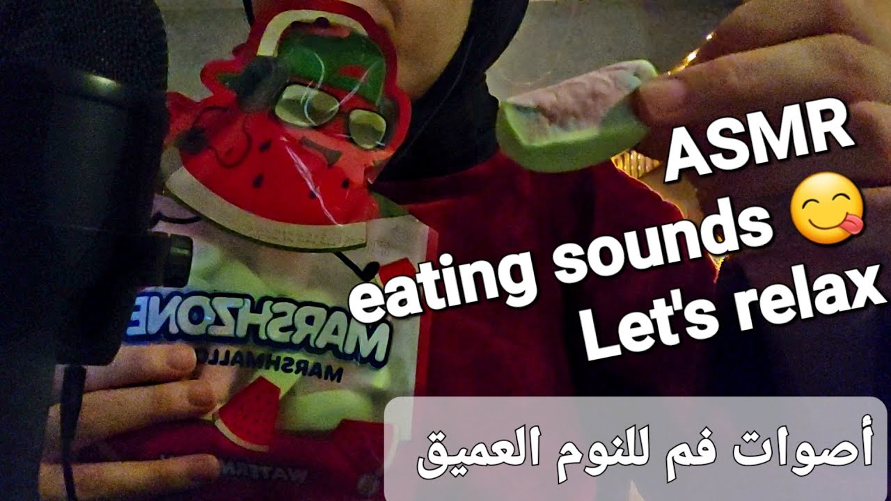 Arabic ASMR | أصوات الفم اللي هتخليك تغرق في النوم💤💤 #asmr 