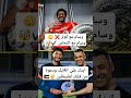 لاعب مع كولر ادمر ومع النحاس ظهر بريقه وجماله Shorts لاعب مع كولر ادمر ومع النحاس ظهر بريقه وجماله Shorts