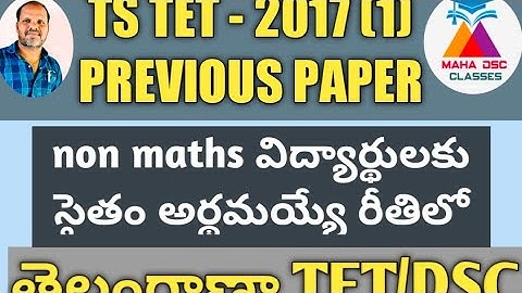 TS TET 2017 PREVIOUS PAPER/PART1
