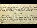 Способ получения КПД Электрической ванны. Электролиз. Электролит. Гальваническая Поляризация