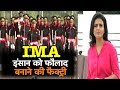 जहां देश के रक्षक तैयार होते हैं Indian Military Academy | Bharat Tak