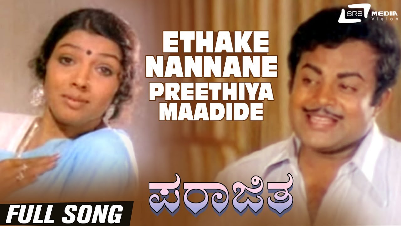 Ethake Nannane Preethiya Maadide Parajitha Srinivasamurthy  Aarathi  Kannada Video Song