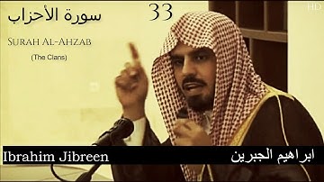 Sura AL-Ahzab (FUll) Ibrahim al Jibreen|سورة الأحزاب للقارئ إبراهيم الجبرين
