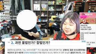 카광의 법률 상식 키스방은 유사성행위가 아니다.