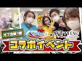 【麻雀】コロナ対策万全！デイサービス施設が麻雀イベントの会場に！？