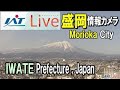 IAT LIVE 盛岡情報カメラ