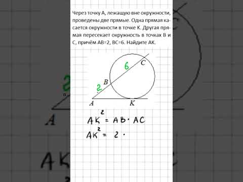 Геометрия. ОГЭ по математике. Задание 16