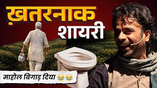 Khatarnaak Shayari चरकन चन क खत म Om Bhutkar Sukhan