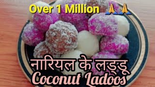 How to make Perfect Coconut ke Laddu | नारियल लड्डू | Easy Cooking Recipes | Cooking Village Recipes