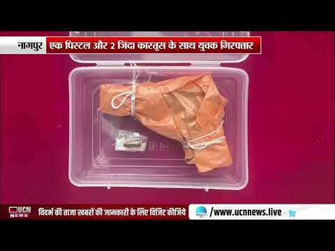 नागपुर - गंगाबाई घाट पर कोतवाली पुलिस की बड़ी कार्रवाई