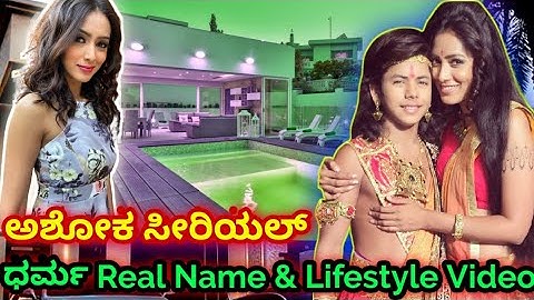 Ashoka Serial Dharma Real Name and Lifestyle Video