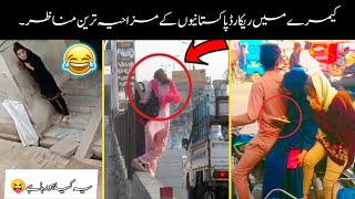 Funny Pakistani People's Moments 😂😜-part:-5 | funny moments of pakistani people