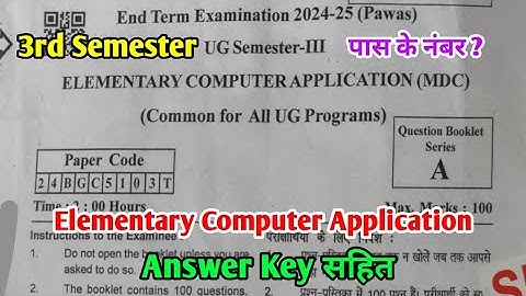 Elementary Computer Applications | B.A B.SC BBA BCA 3rd Semester Exam 2025|Computer Answer Key PDUSU