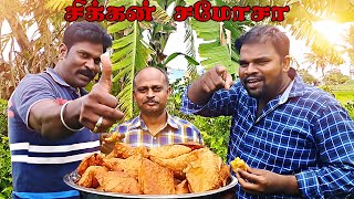 சககன சமச Ii Chicken Samosa Ii Gramathu Koottanchoru