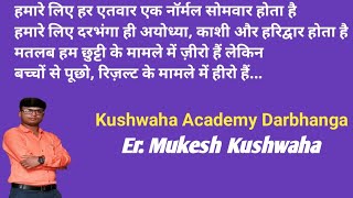 #poem #kavita #result #english #hindi #maithili #bseb #ErMukeshkushwaha #Kushwahaacademydarbhanga