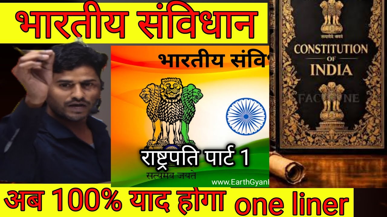 President of India Polity By pankaj Sir | SSC CGL, CHSL, CPO, MTS, Steno GK GS Classes 2027