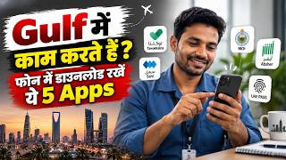 Gulf Workers Alert: Essential Safety Apps You Need screenshot 2