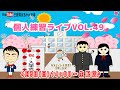 【生配信】三丘翔太の個人練習ライブVOL.49(※曲目別チャプターあり)