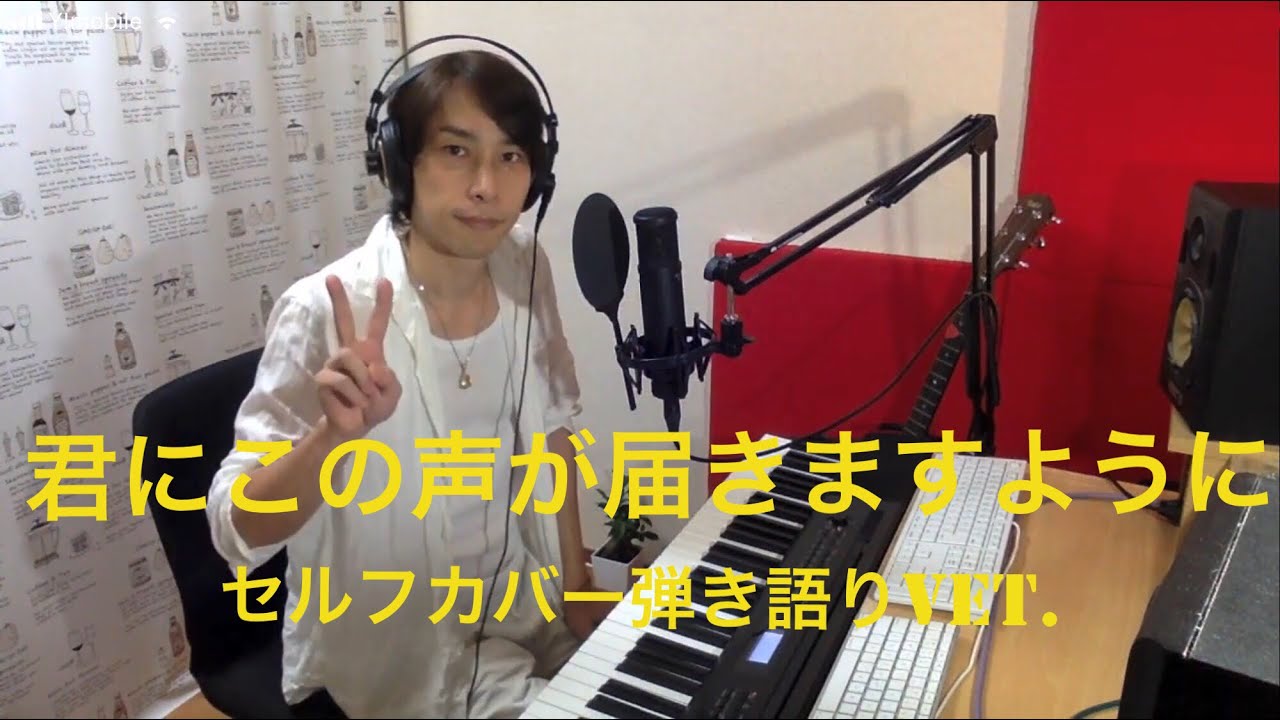 金色のガッシュベル 君にこの声が届きますように セルフカバー弾き語りver Youtube