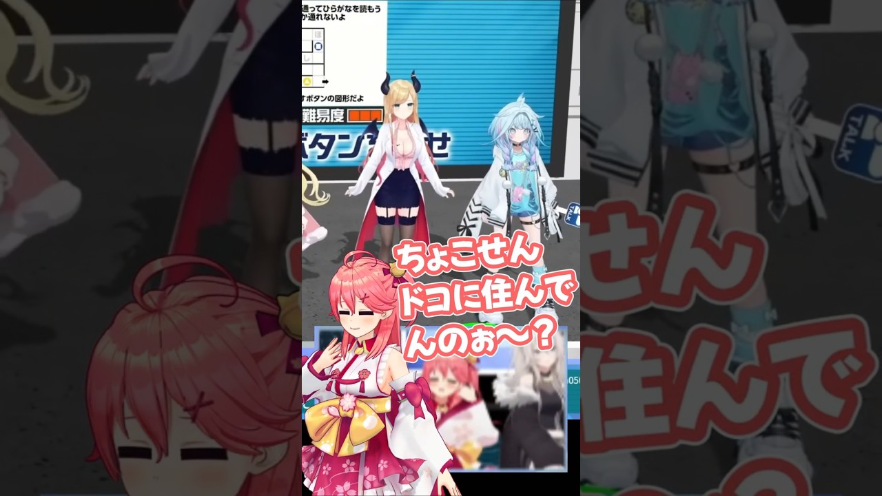 【オジ化してしまうみこち】ホロライブパニック・バーチャル×リアル謎解き生配信で起きた魅了ハプニング #ホロパニ #ホロライブ切り抜き #さくらみこ