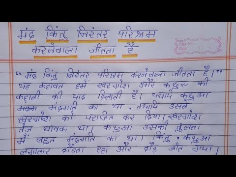 essay on car race in hindi