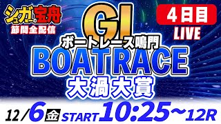シュガーの宝舟の配信のサムネイル画像